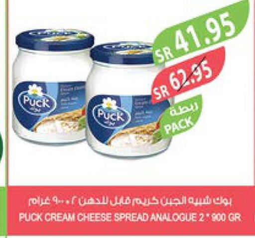 PUCK Analogue Cream  in المزرعة in مملكة العربية السعودية, السعودية, سعودية - الخفجي