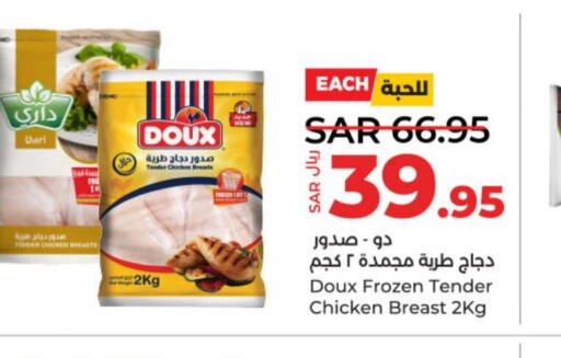  in LULU Hypermarket in KSA, Saudi Arabia, Saudi - Al-Kharj