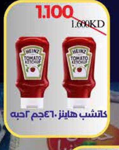 HEINZ Tomato Ketchup  in جمعية المنقف التعاونية in الكويت