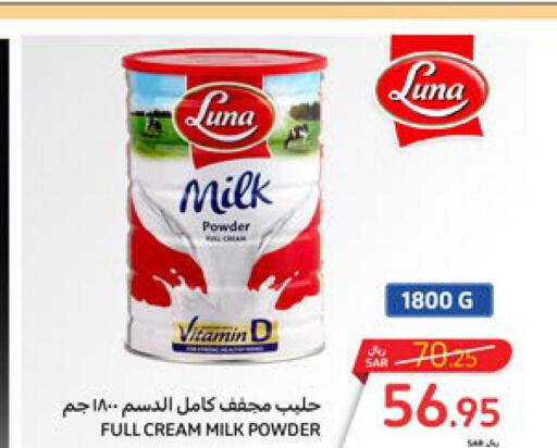 LUNA Milk Powder  in كارفور in مملكة العربية السعودية, السعودية, سعودية - المدينة المنورة