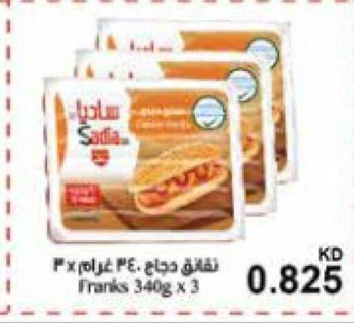  Chicken Franks  in جراند هايبر in الكويت - مدينة الكويت