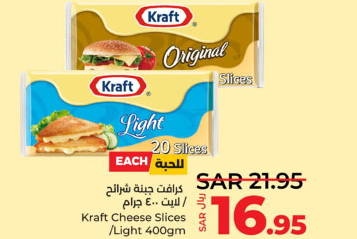 KRAFT Slice Cheese  in لولو هايبرماركت in مملكة العربية السعودية, السعودية, سعودية - المنطقة الشرقية