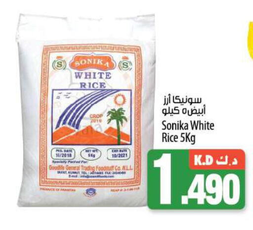  White Rice  in مانجو هايبرماركت in الكويت - محافظة الجهراء