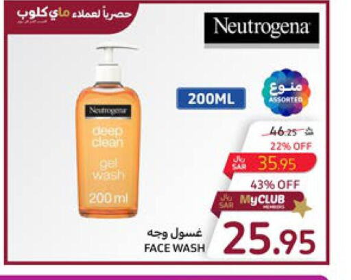 NEUTROGENA Face Wash  in Carrefour in KSA, Saudi Arabia, Saudi - Riyadh