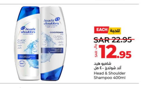 HEAD & SHOULDERS Shampoo / Conditioner  in LULU Hypermarket in KSA, Saudi Arabia, Saudi - Al-Kharj