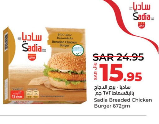 SADIA Chicken Burger  in LULU Hypermarket in KSA, Saudi Arabia, Saudi - Riyadh