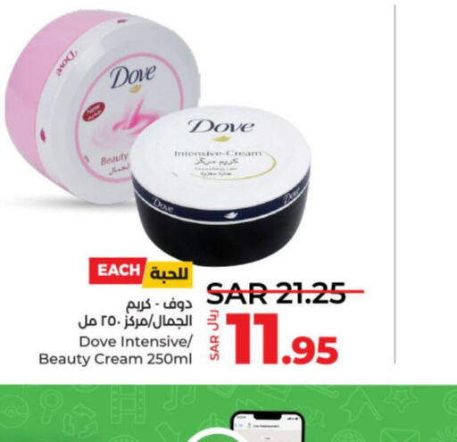 DOVE Face cream  in LULU Hypermarket in KSA, Saudi Arabia, Saudi - Hail