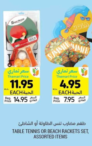 Mango   in أسواق التميمي in مملكة العربية السعودية, السعودية, سعودية - تبوك