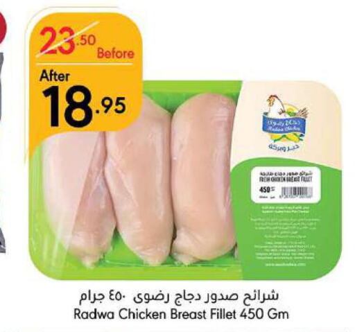  Chicken Fillet  in Manuel Market in KSA, Saudi Arabia, Saudi - Jeddah