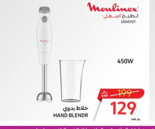 MOULINEX Mixer / Grinder  in Carrefour in KSA, Saudi Arabia, Saudi - Sakaka
