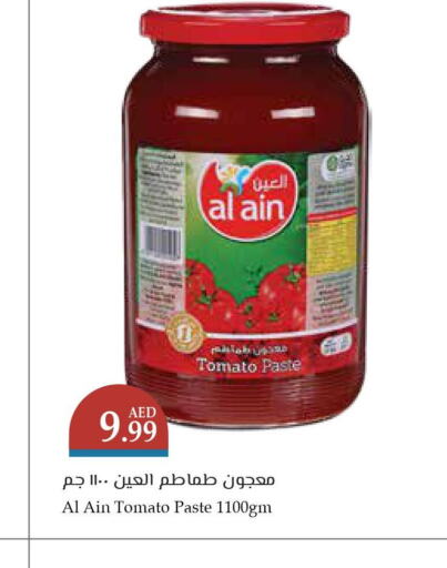 AL AIN Tomato Paste  in تروليز سوبرماركت in الإمارات العربية المتحدة , الامارات - الشارقة / عجمان