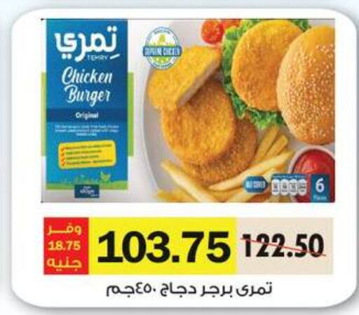  Chicken Burger  in Royal House in Egypt - Cairo