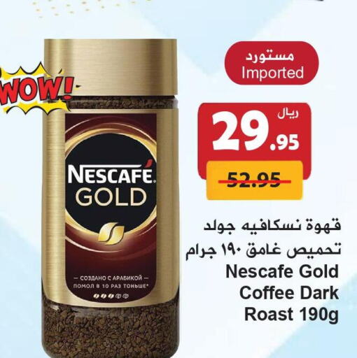 NESCAFE GOLD Coffee  in Hyper Bshyyah in KSA, Saudi Arabia, Saudi - Jeddah