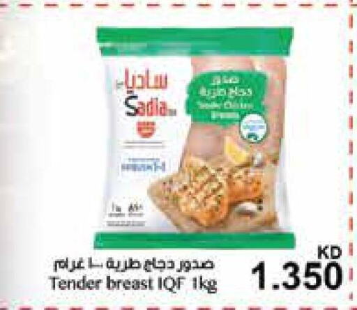 SADIA Chicken Breast  in Grand Costo in Kuwait - Ahmadi Governorate