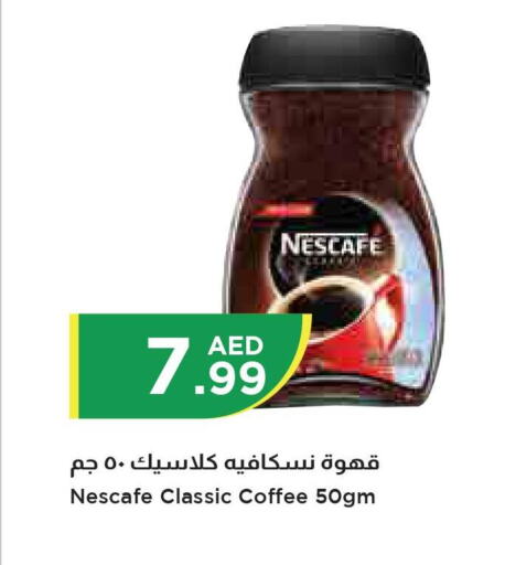 NESCAFE Coffee  in إسطنبول سوبرماركت in الإمارات العربية المتحدة , الامارات - أبو ظبي