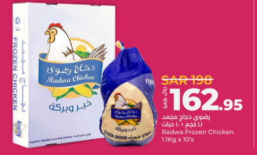  Frozen Whole Chicken  in لولو هايبرماركت in مملكة العربية السعودية, السعودية, سعودية - سيهات