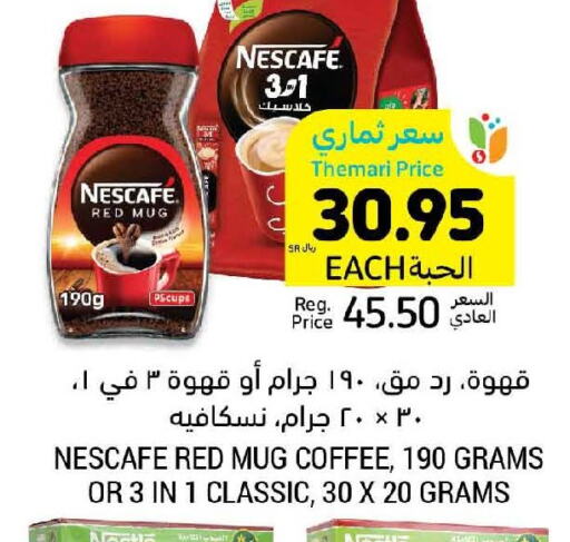 NESCAFE Coffee  in أسواق التميمي in مملكة العربية السعودية, السعودية, سعودية - تبوك