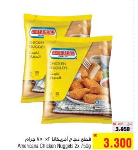 AMERICANA Chicken Nuggets  in أسواق الحلي in البحرين