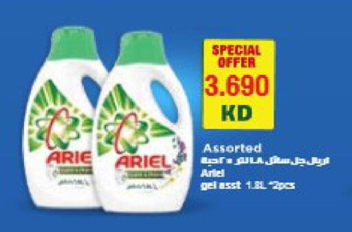 ARIEL Detergent  in جراند هايبر in الكويت - محافظة الجهراء