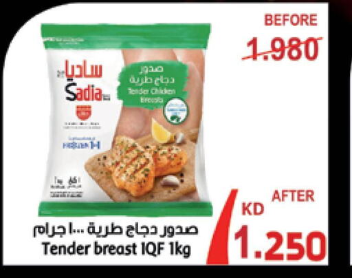 SADIA Chicken Breast  in جمعية المنقف التعاونية in الكويت