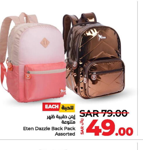  School Bag  in LULU Hypermarket in KSA, Saudi Arabia, Saudi - Al Hasa