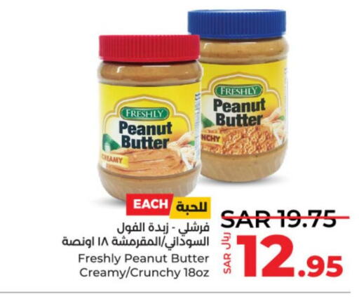 FRESHLY Peanut Butter  in LULU Hypermarket in KSA, Saudi Arabia, Saudi - Al-Kharj