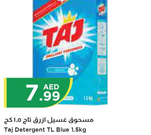  Detergent  in Istanbul Supermarket in UAE - Sharjah / Ajman