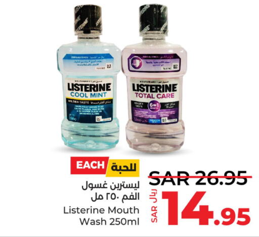 LISTERINE Mouthwash  in LULU Hypermarket in KSA, Saudi Arabia, Saudi - Dammam