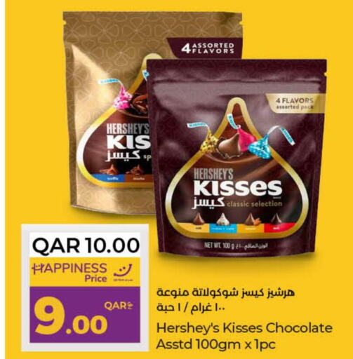 NUTELLA Chocolate Spread  in لولو هايبرماركت in قطر - الخور