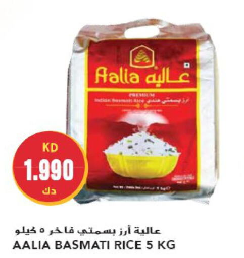  Basmati / Biryani Rice  in جراند هايبر in الكويت - محافظة الأحمدي