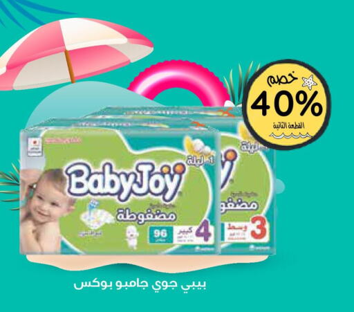 BABY JOY   in Ghaya pharmacy in KSA, Saudi Arabia, Saudi - Mecca