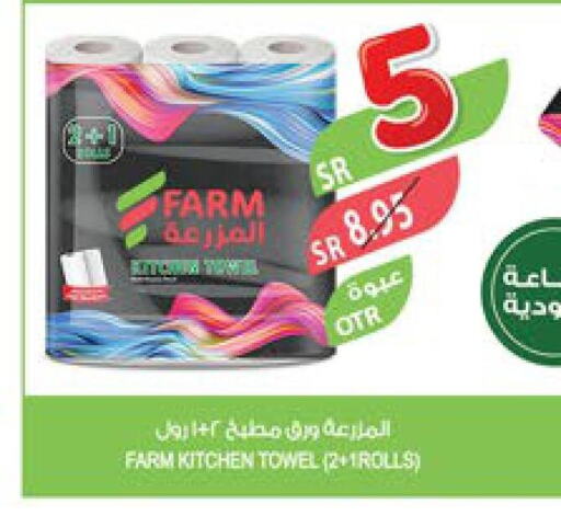  Shampoo / Conditioner  in Farm  in KSA, Saudi Arabia, Saudi - Al Bahah