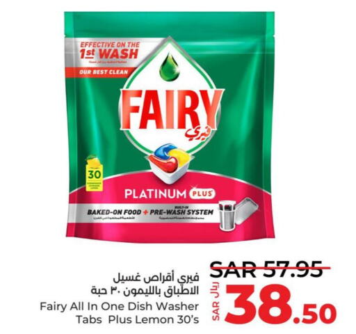 FAIRY   in LULU Hypermarket in KSA, Saudi Arabia, Saudi - Yanbu