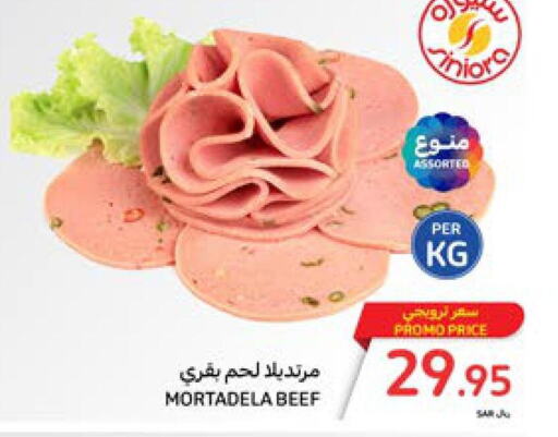  Beef  in كارفور in مملكة العربية السعودية, السعودية, سعودية - جدة