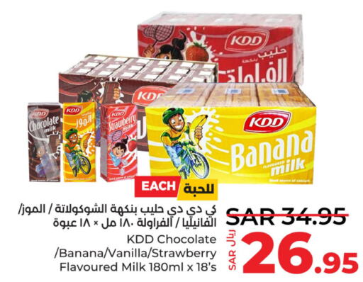 KDD Flavoured Milk  in LULU Hypermarket in KSA, Saudi Arabia, Saudi - Al Khobar