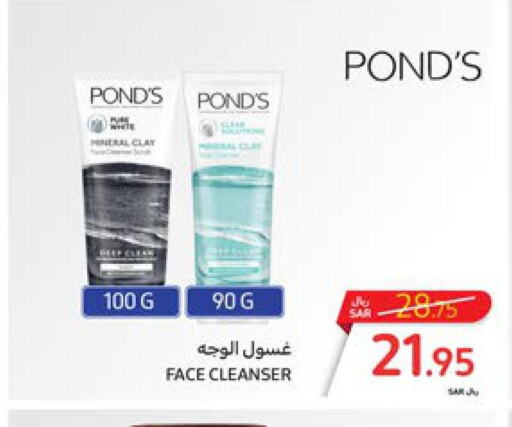  Face Wash  in Carrefour in KSA, Saudi Arabia, Saudi - Dammam