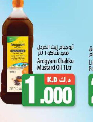  Mustard Oil  in مانجو هايبرماركت in الكويت - محافظة الأحمدي