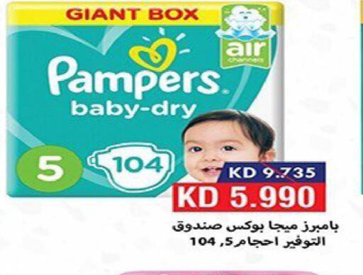 Pampers   in Fahd Al Ahmad Cooperative Society in Kuwait - Ahmadi Governorate