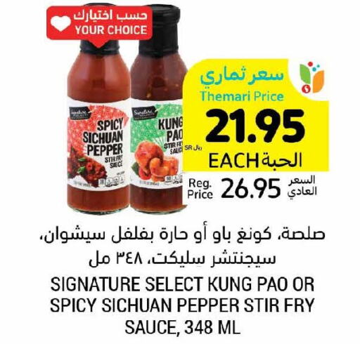 SIGNATURE Hot Sauce  in Tamimi Market in KSA, Saudi Arabia, Saudi - Medina