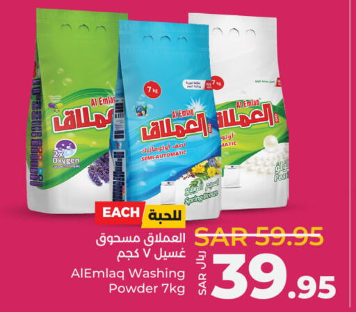  Detergent  in LULU Hypermarket in KSA, Saudi Arabia, Saudi - Jubail