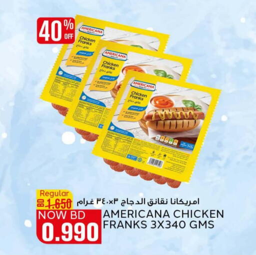 AMERICANA Chicken Franks  in الجزيرة سوبرماركت in البحرين