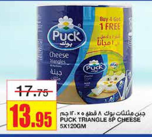 PUCK Triangle Cheese  in Al Sadhan Stores in KSA, Saudi Arabia, Saudi - Riyadh