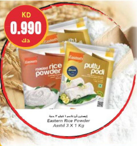 EASTERN Rice Powder / Pathiri Podi  in جراند هايبر in الكويت - محافظة الأحمدي