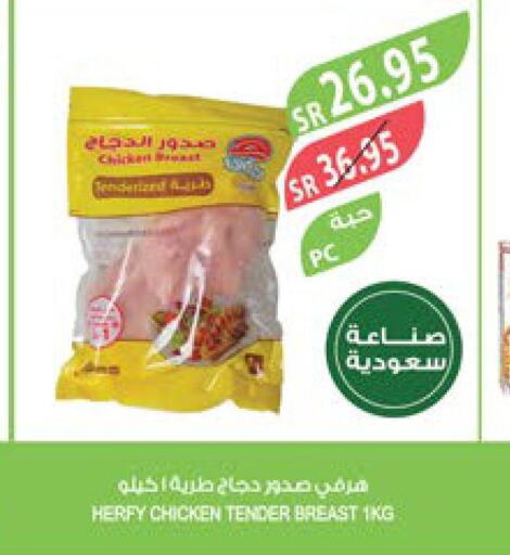  Chicken Breast  in المزرعة in مملكة العربية السعودية, السعودية, سعودية - تبوك