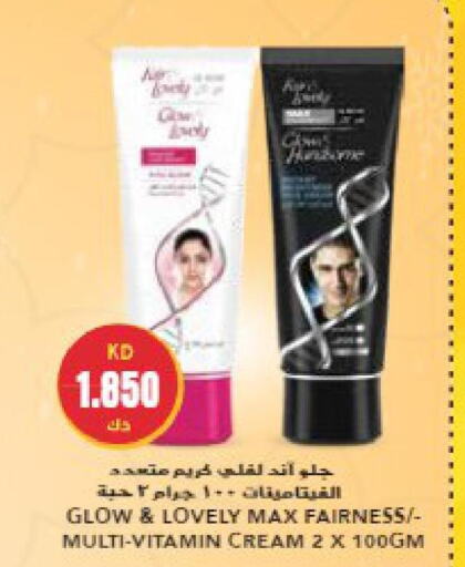 FAIR & LOVELY Face cream  in جراند هايبر in الكويت - مدينة الكويت
