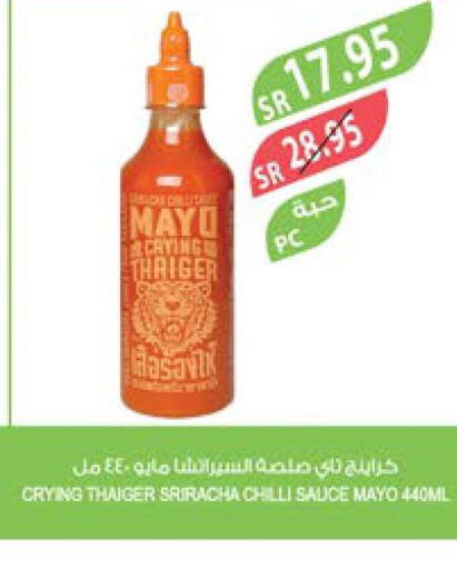  Hot Sauce  in المزرعة in مملكة العربية السعودية, السعودية, سعودية - الخبر‎