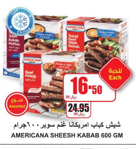 AMERICANA Beef  in A ماركت in مملكة العربية السعودية, السعودية, سعودية - الرياض