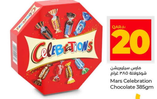  Chocolate Spread  in لولو هايبرماركت in قطر - الشمال
