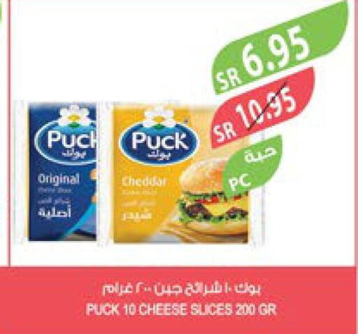 PUCK Slice Cheese  in Farm  in KSA, Saudi Arabia, Saudi - Al Hasa