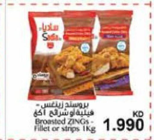  Chicken Strips  in Grand Hyper in Kuwait - Jahra Governorate